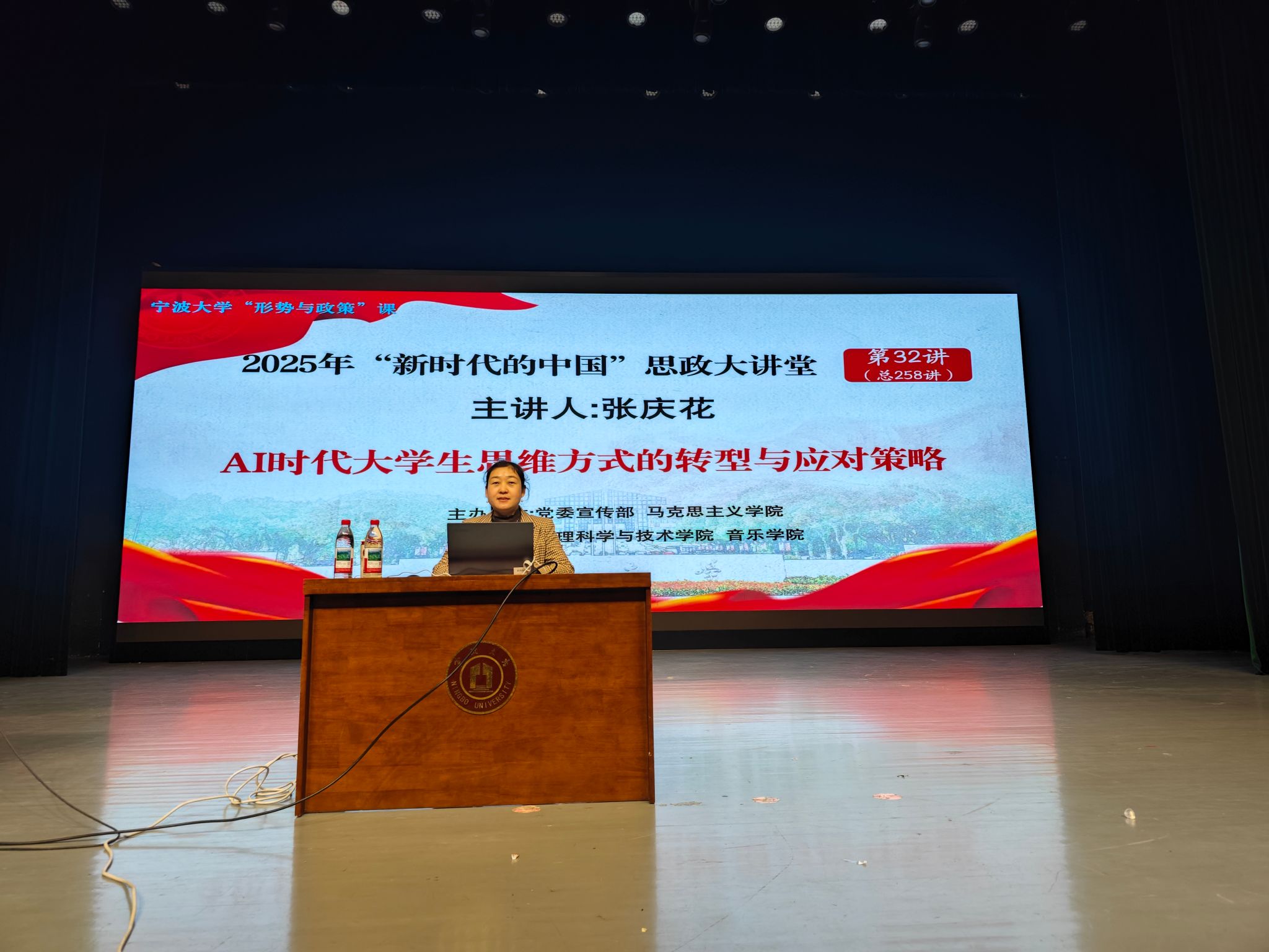 张庆花副教授为老司机
和音乐学院本科生讲授“形势与政策课”