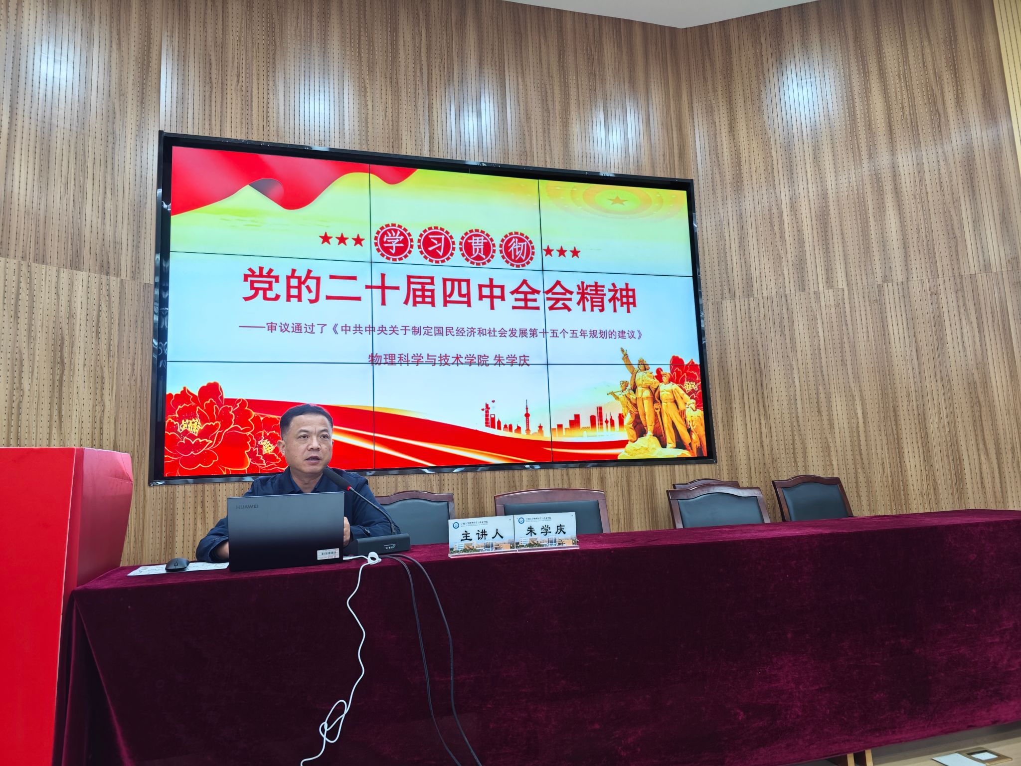 老司机
举办2025年秋季分党校培训班开班仪式