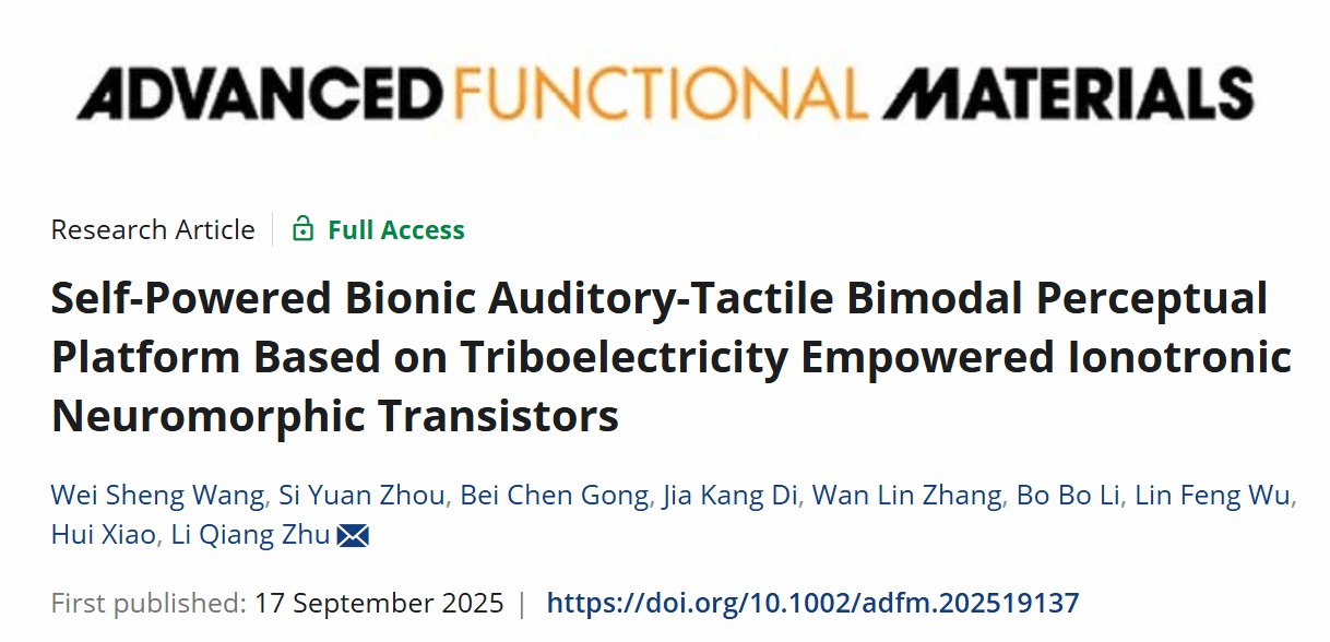 老司机
竺立强教授课题组在《Advanced Functional Materials》杂志发表研究成果